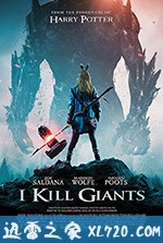 我杀死了巨人 I Kill Giants (2018)