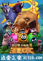 赛尔号大电影6：圣者无敌 (2017)