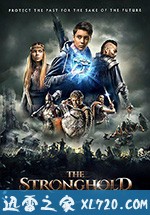 超时空堡垒 The Stronghold (2017)
