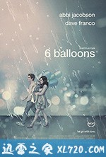 六个气球 6 Balloons (2018)