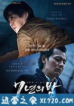 7年之夜 7년의 밤 (2018)