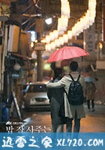 经常请吃饭的漂亮姐姐 밥 잘 사주는 예쁜 누나 (2018)