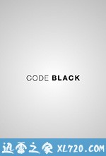 黑色警报 第三季 Code Black Season 3 (2018)