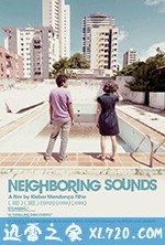 舍间声响 O Som ao Redor (2013)