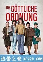 天道 Die göttliche Ordnung (2017)
