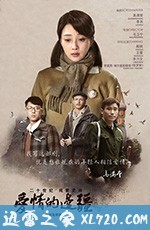 爱情的边疆 (2018)