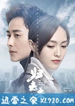 归去来 (2018)