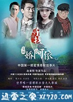 寻找女神@娇阿依 (2018)