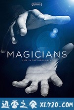 魔术师：不可能的生活 Magicians: Life in the Impossible (2016)
