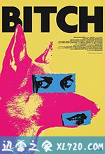 母狗 Bitch (2017)
