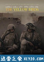 黄鸟 The Yellow Birds (2017)