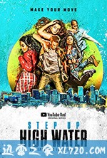 舞出我人生：浪潮 第一季 Step Up: High Water Season 1 (2018)