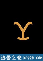 黄石之争 Yellowstone (2018)