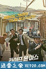 火星生活 라이프 온 마스 (2018)