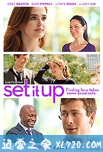 牵线 Set It Up (2018)