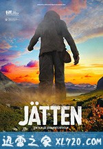 巨人 Jätten (2016)