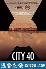第40号城市 City 40 (2016)