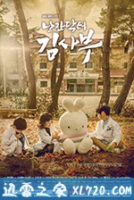 浪漫医生金师傅 낭만닥터 김사부 (2016)