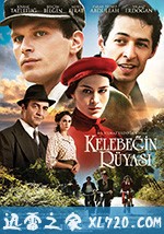 蝴蝶梦 Kelebeğin Rüyası (2013)