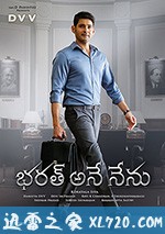 巴拉特 Bharath Ane Nenu (2018)