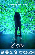 佐伊 Zoe (2018)