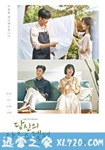 你的管家 당신의 하우스헬퍼 (2018)