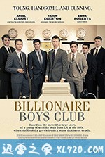 亿万少年俱乐部 Billionaires Boys Club (2018)