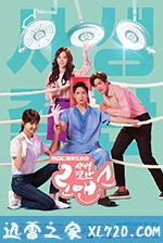 生死决断罗曼史 사생결단 로맨스 (2018)