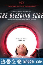 尖端医疗的真相 The Bleeding Edge (2018)