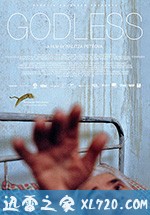 无神 Bezbog (2017)