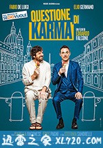 转世老爸 Questione di Karma (2017)