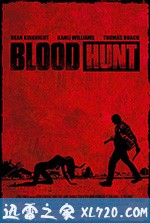 血猎 Blood Hunt (2017)