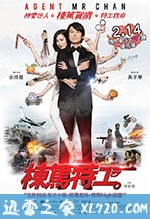 栋笃特工 (2018)