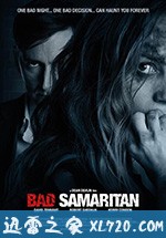 亦正亦邪 Bad Samaritan (2018)