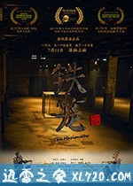 铁笼 (2018)