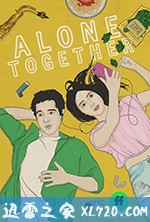 一起单身 第二季 Alone Together Season 2 (2018)