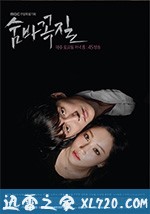 捉迷藏 숨바꼭질 (2018)