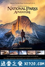 狂野之美：国家公园探险 National Parks Adventure (2016)