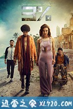 3% 第二季 3% Season 2 (2018)