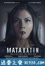 第三只眼睛 Mata Batin (2017)