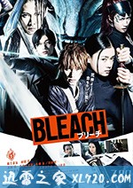 死神 真人版 BLEACH (2018)