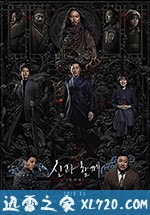 与神同行2：因与缘 신과함께-인과 연 (2018)
