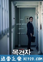 目击者 목격자 (2018)