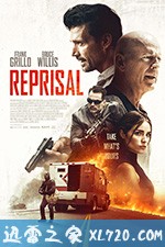 报复 Reprisal (2018)