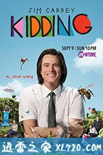 开玩笑 Kidding (2018)