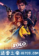 游侠索罗：星球大战外传 Solo: A Star Wars Story (2018)