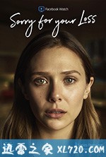 节哀顺变 Sorry for Your Loss (2018)