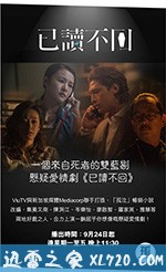 已读不回 已讀不回 (2018)