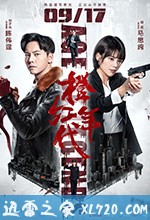 橙红年代 (2018)