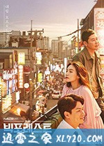 大林 빅포레스트 (2018)